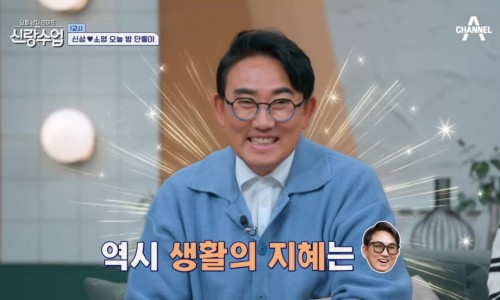 [신랑수업] 이승철